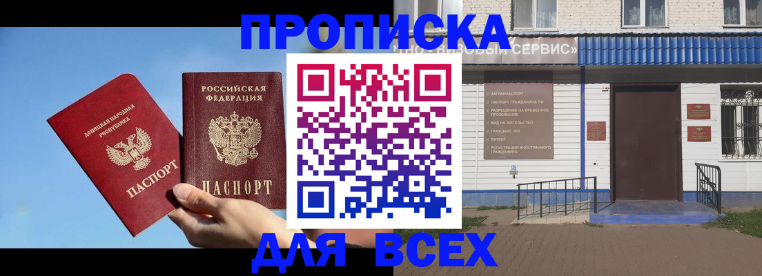 прописка поиск в Хабаровском крае