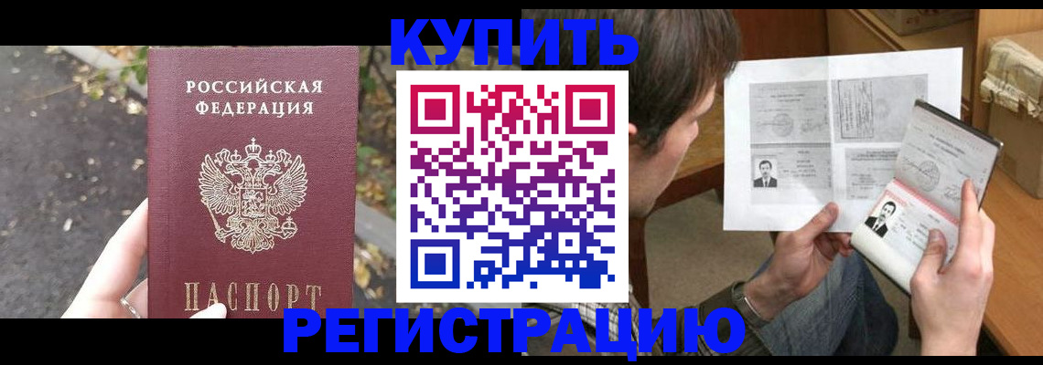 временная регистрация поиск в Хабаровском крае