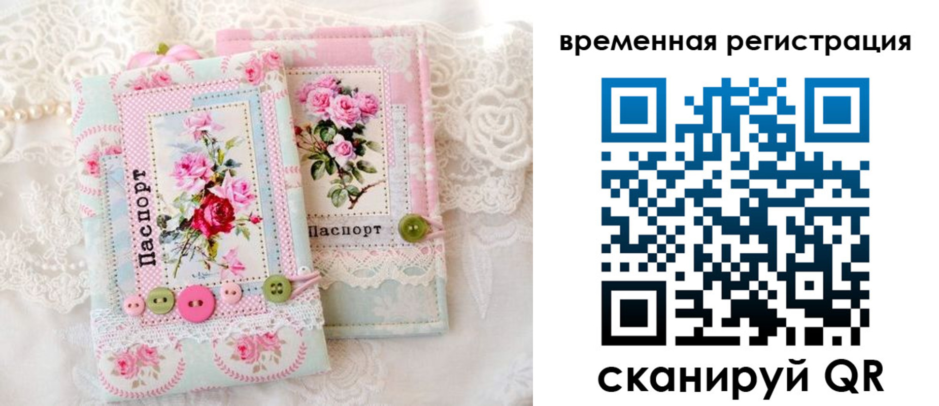 прописка 2025 в Хабаровском крае