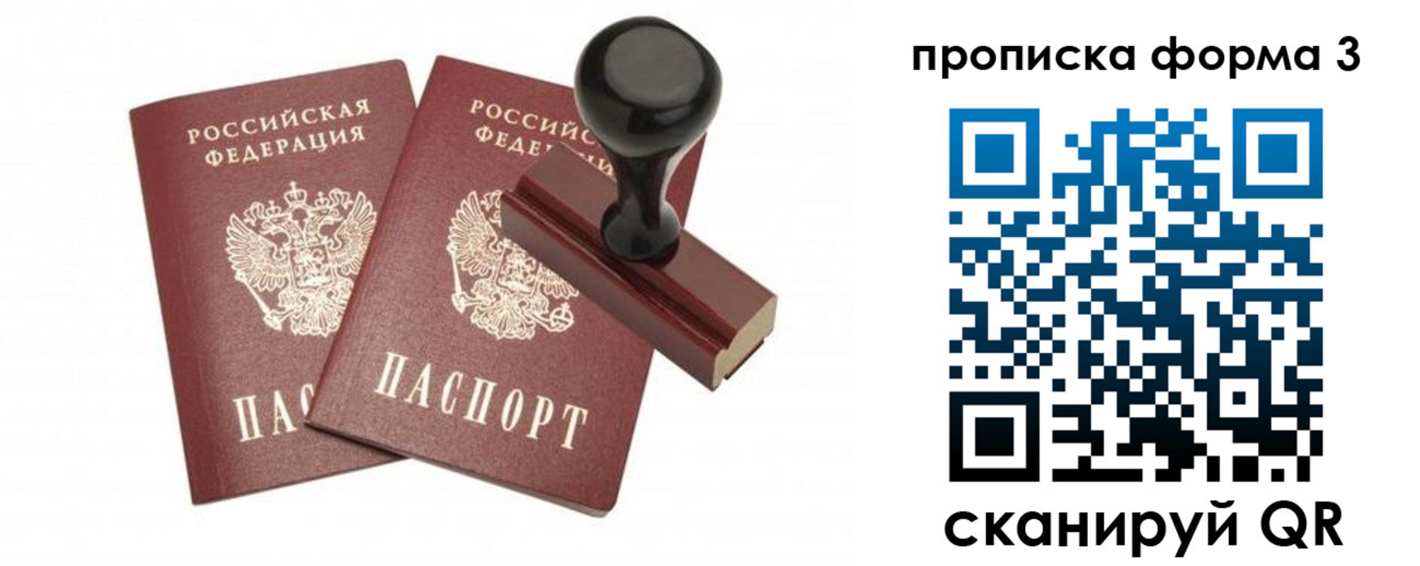 временная регистрация госуслуги в Хабаровском крае