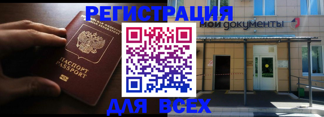 регистрация для дет. сада в Хабаровском крае