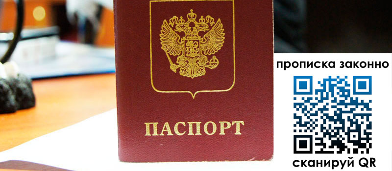 регистрация в Хабаровском крае